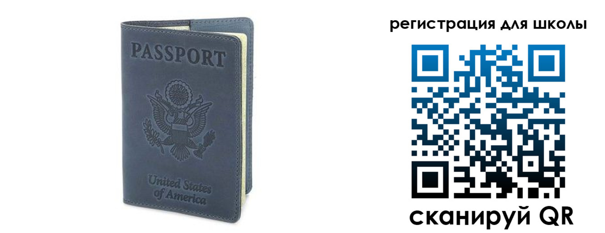 прописка ребенка в Унече