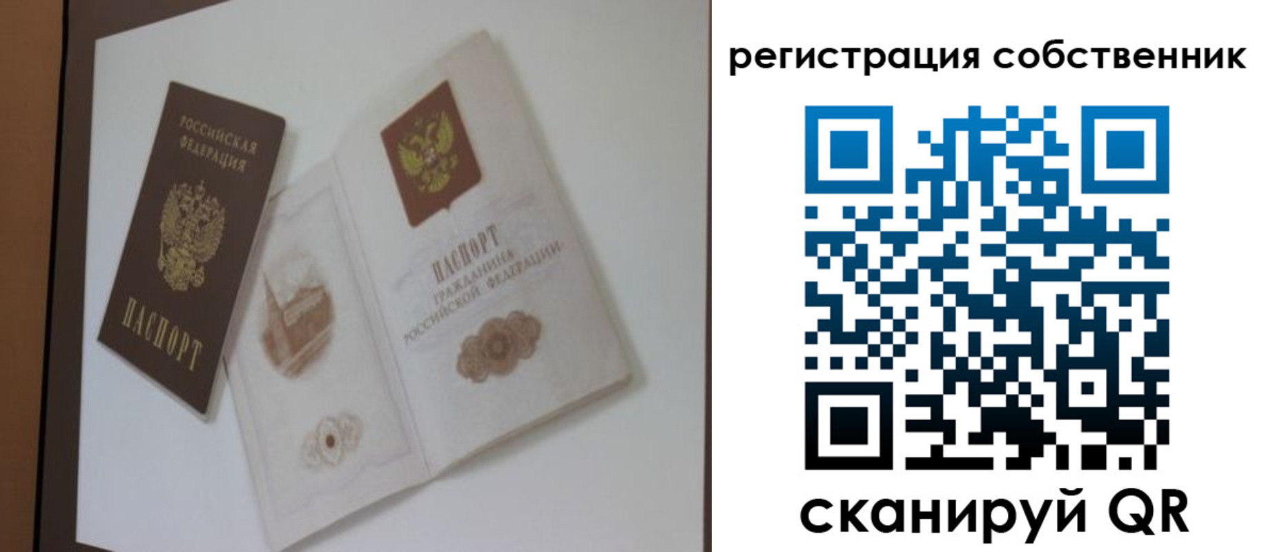 временная регистрация надежно в Унече