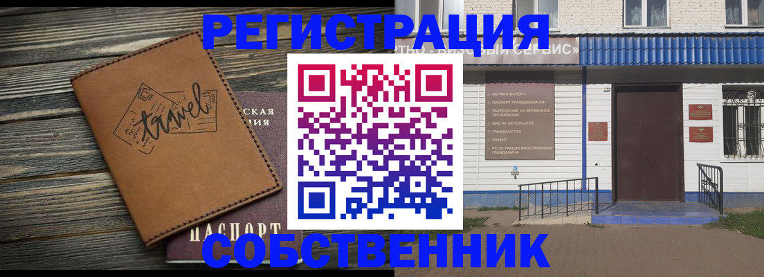 прописка для кредита в Унече
